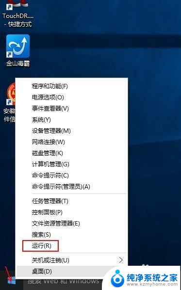 电脑上截图工具怎么使用 win10系统自带截图工具在哪个菜单中