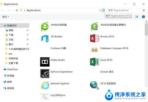 电脑软件安装了找不到应用程序 win10程序列表中找不到已安装的软件