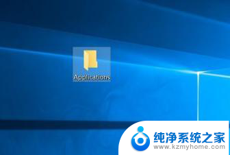 电脑软件安装了找不到应用程序 win10程序列表中找不到已安装的软件