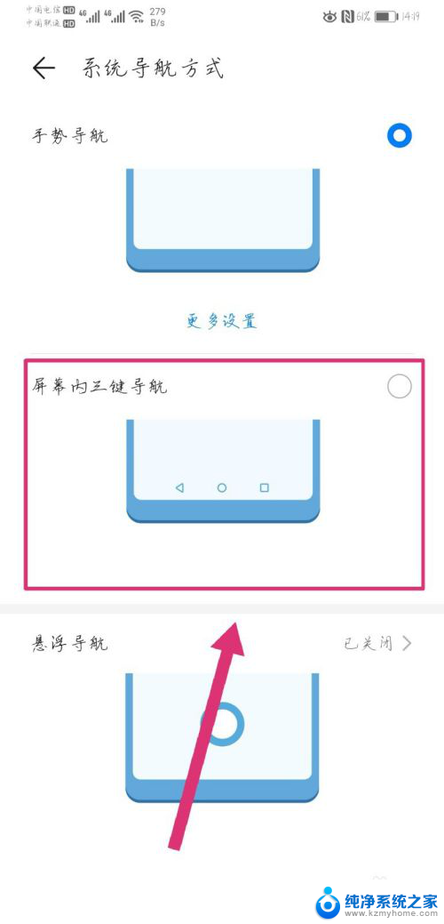 手机桌面返回键不见了怎么弄出来 怎么让手机返回键恢复显示