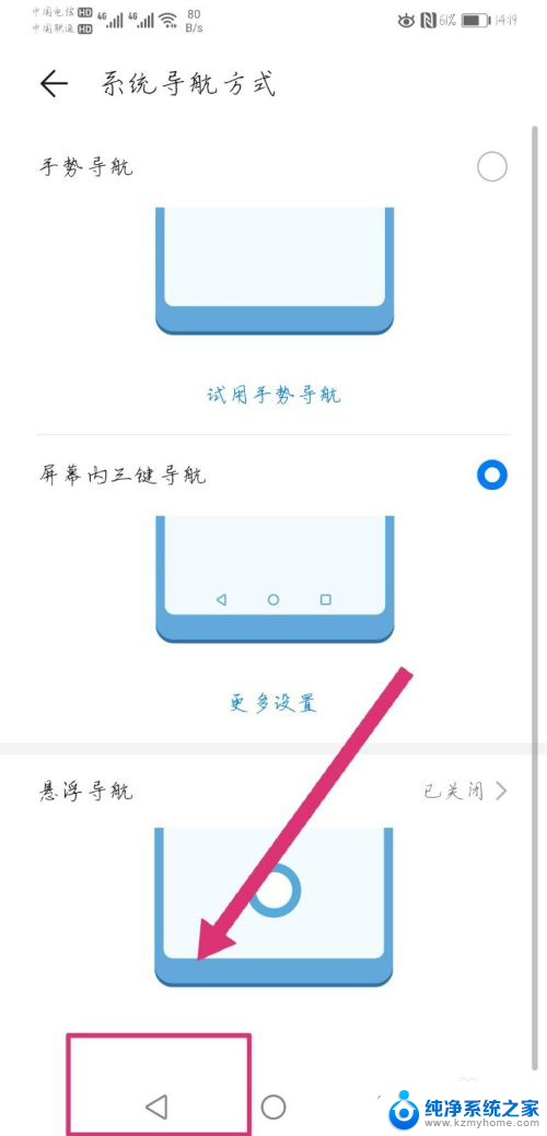 手机桌面返回键不见了怎么弄出来 怎么让手机返回键恢复显示