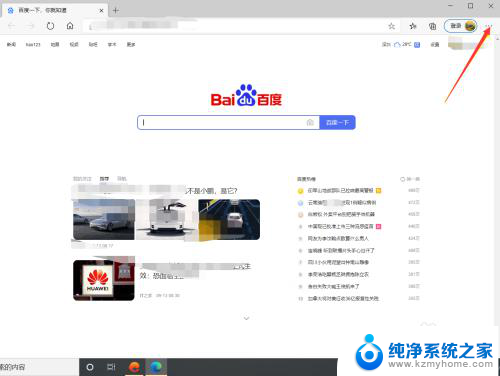 查看保存的登录密码 Microsoft Edge浏览器如何查看已保存的密码