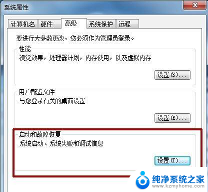 win7电脑关机后自动重启怎么解决 win7关机后自动重启怎么处理