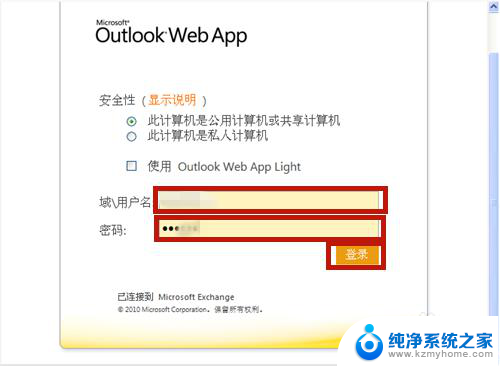 更改outlook邮箱密码 如何在OUTLOOK邮箱中修改密码