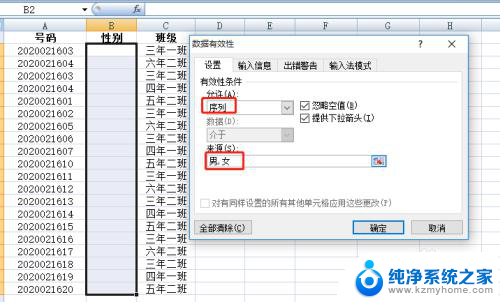 excel表格只能填写选项 EXCEL单元格下拉选项设置