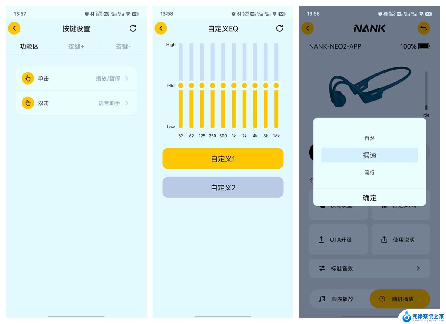 蓝牙音箱延迟解决办法 Win10蓝牙声音延迟解决方法