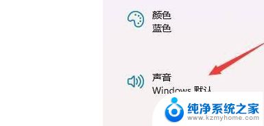 开机音效怎么自定义win11 win11系统如何设置开机音效