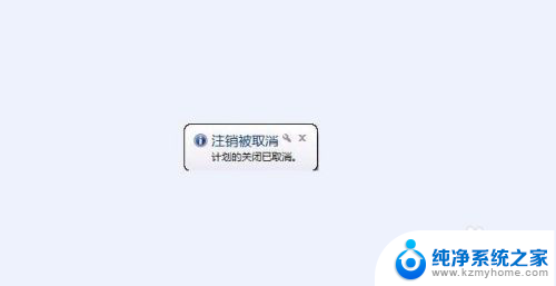 取消定时关机的命令 Windows电脑CMD命令定时关机