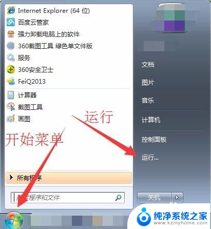 取消定时关机的命令 Windows电脑CMD命令定时关机