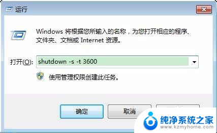 取消定时关机的命令 Windows电脑CMD命令定时关机