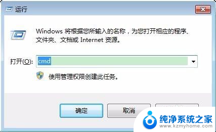 取消定时关机的命令 Windows电脑CMD命令定时关机