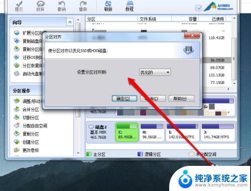 ssd移动硬盘不能分区 SSD硬盘无法进行分区和格式化的解决方案