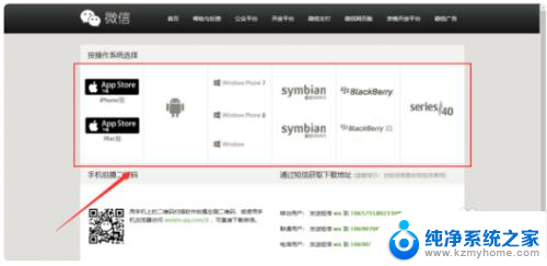 微信手机客户端在哪里打开 怎么在手机上打开微信客户端