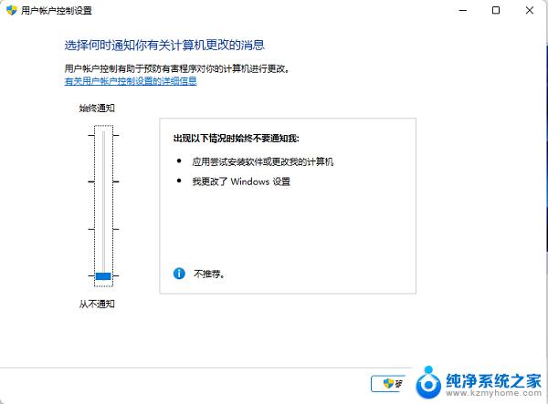 win11为什么下载的软件有个盾牌 Win11软件图标上的小盾牌代表什么