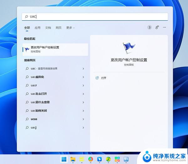 win11为什么下载的软件有个盾牌 Win11软件图标上的小盾牌代表什么