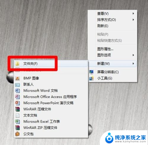 在电脑上怎么创建文件夹 如何在桌面上建立新文件夹