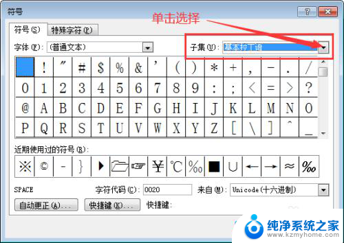 word 箭头符号 Word文档怎么插入箭头符号