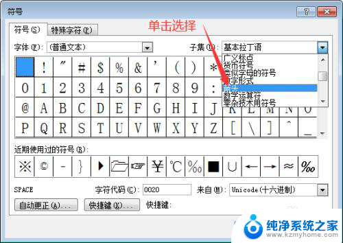 word 箭头符号 Word文档怎么插入箭头符号