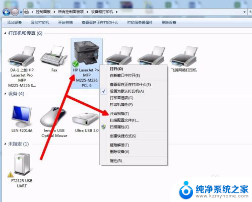 打印好的文件怎么扫描成电子版 打印机扫描纸质文档为电子文件步骤