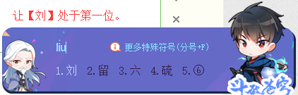 三国志13win10重置输入法怎么办 WIN10三国志13威力加强版如何启用搜狗输入法输入中文