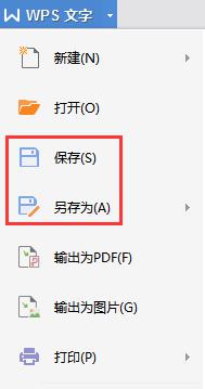 wps文件保存在哪里 wps文件默认保存在哪个文件夹