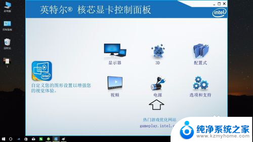 win10系统屏幕忽亮忽暗 Win10屏幕亮度调节问题解决方法