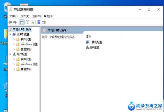 win10专业版组策略怎么重置 win10电脑组策略被禁用怎么恢复