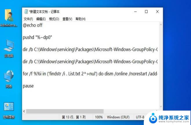 win10专业版组策略怎么重置 win10电脑组策略被禁用怎么恢复