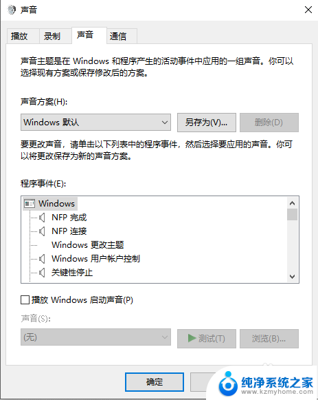 话筒的音量怎么调 电脑麦克风声音大小设置