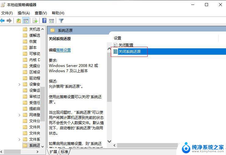 win10专业版组策略怎么重置 win10电脑组策略被禁用怎么恢复