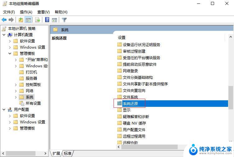 win10专业版组策略怎么重置 win10电脑组策略被禁用怎么恢复