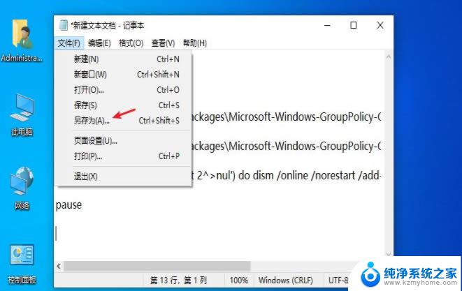 win10专业版组策略怎么重置 win10电脑组策略被禁用怎么恢复