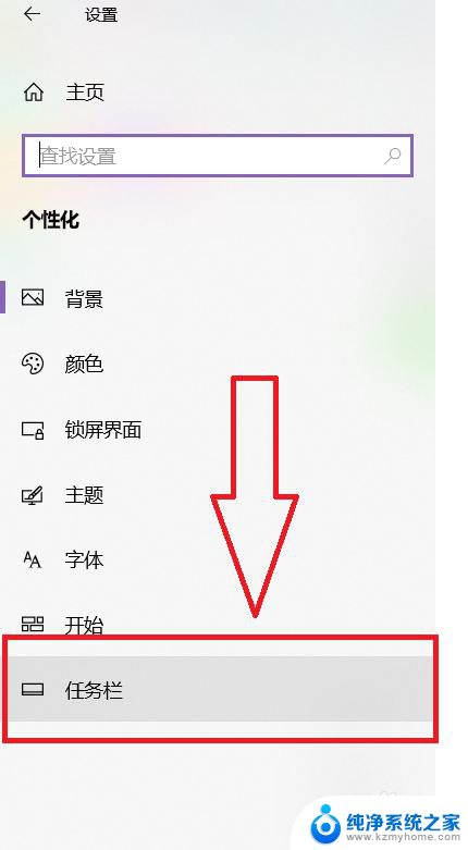 windows11如何把任务栏调到左边 Windows11任务栏位置调整到左边教程