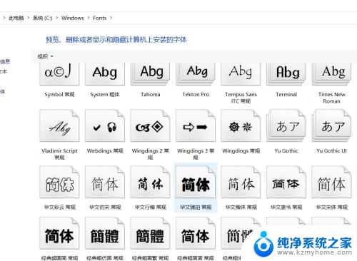 打开系统字体 Win10系统字体库在哪里查看