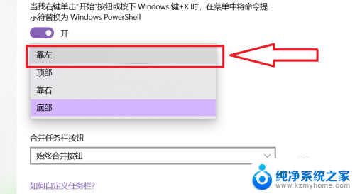 windows11如何把任务栏调到左边 Windows11任务栏位置调整到左边教程