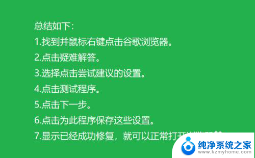 电脑上google浏览器打不开 谷歌浏览器打不开怎么处理