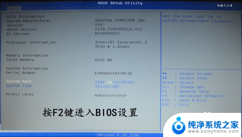 华硕笔记本电脑如何进入bios设置 华硕笔记本BIOS更新方法