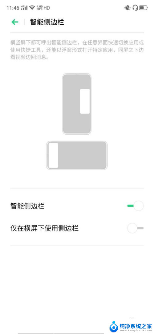 微信怎么设置小窗口 微信小窗口怎么开启和关闭