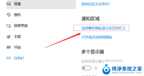 win10能够上网但右下角显示不出来 Win10任务栏右下角的图标不显示怎么处理