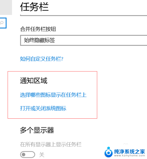 win10能够上网但右下角显示不出来 Win10任务栏右下角的图标不显示怎么处理