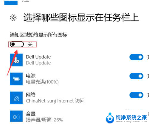 win10能够上网但右下角显示不出来 Win10任务栏右下角的图标不显示怎么处理