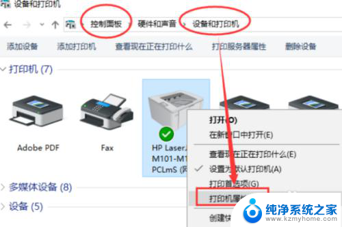 打印机首选项里面没有维护 打印机维护选项消失