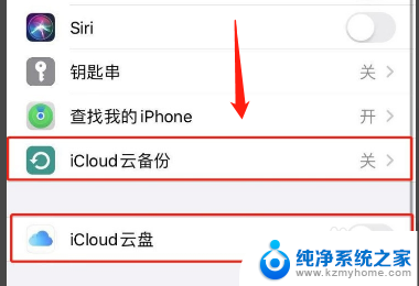 怎么取消iphone与mac的同步 两台苹果手机如何取消同步