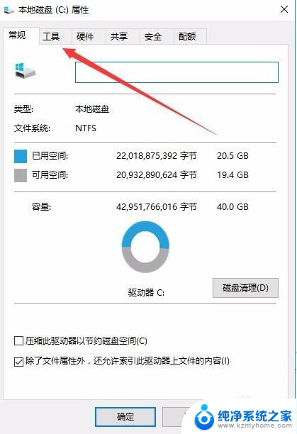 电脑磁盘速度太慢怎么办 Win10硬盘读取速度慢怎么快速优化