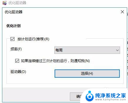 电脑磁盘速度太慢怎么办 Win10硬盘读取速度慢怎么快速优化