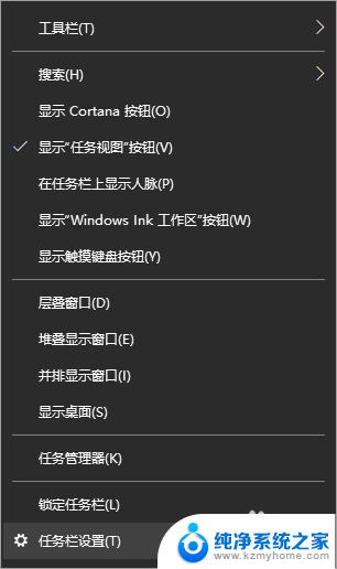 如何将时间天气设置在桌面 Win10系统桌面如何显示天气