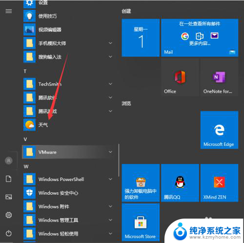 如何将时间天气设置在桌面 Win10系统桌面如何显示天气