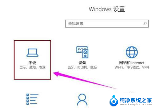 win10一会不用就关机 win10待机后自动关机怎么办