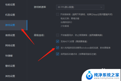 雷电模拟器鼠标设置 如何在雷电模拟器上提高鼠标精度