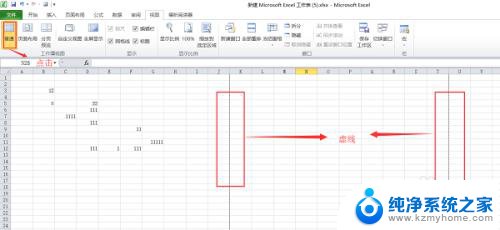 excel表格中出现虚线怎么去掉 如何取消Excel中的网格线显示